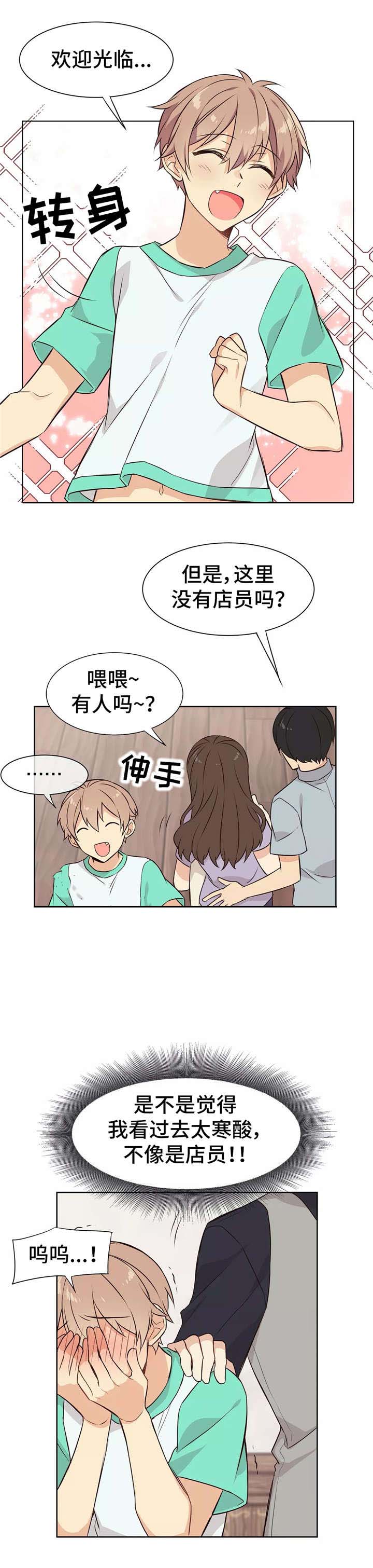 《异世界商店》漫画最新章节第19话免费下拉式在线观看章节第【7】张图片