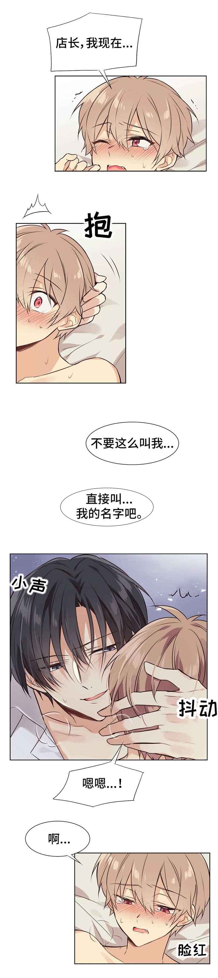 《异世界商店》漫画最新章节第30话免费下拉式在线观看章节第【2】张图片