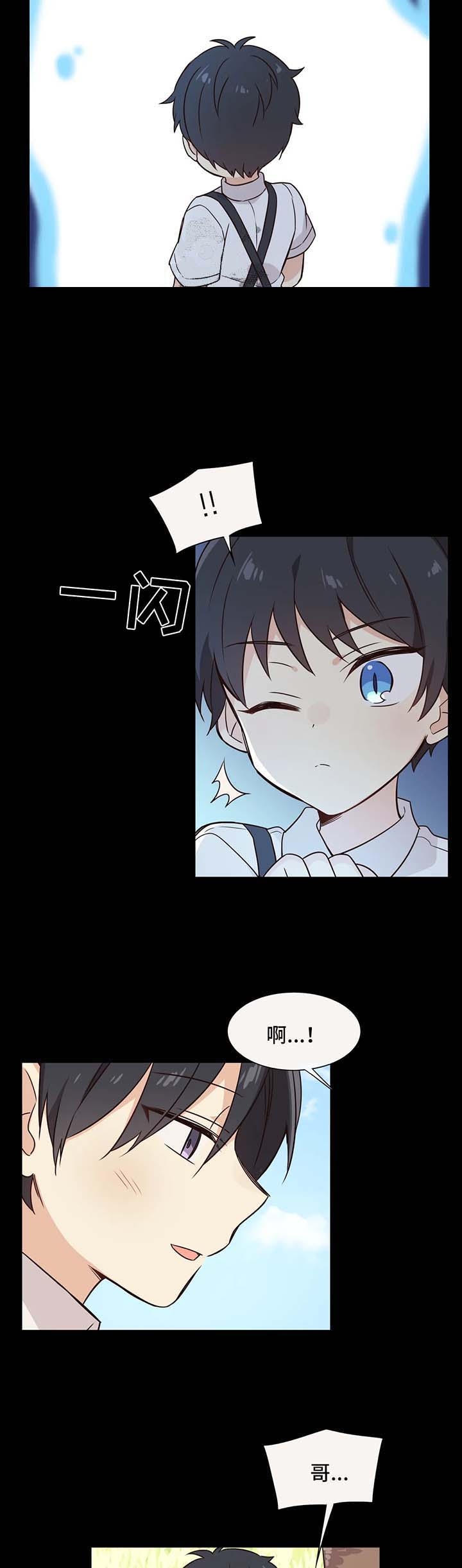 《异世界商店》漫画最新章节第78话免费下拉式在线观看章节第【9】张图片