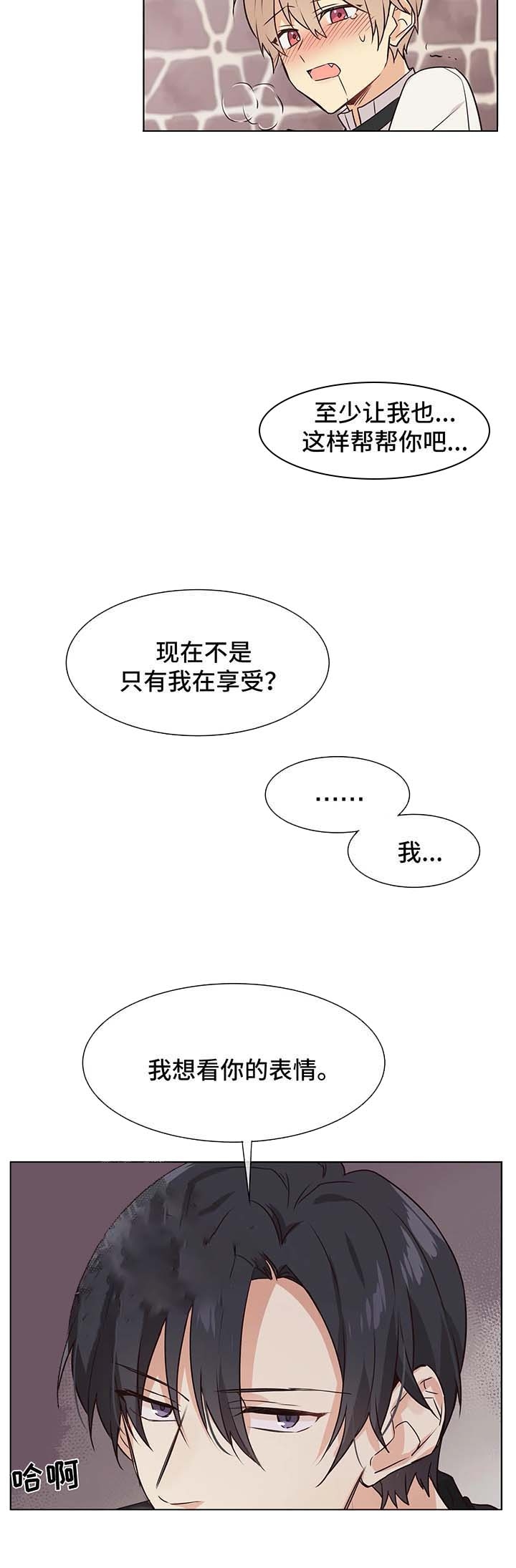 《异世界商店》漫画最新章节第61话免费下拉式在线观看章节第【9】张图片