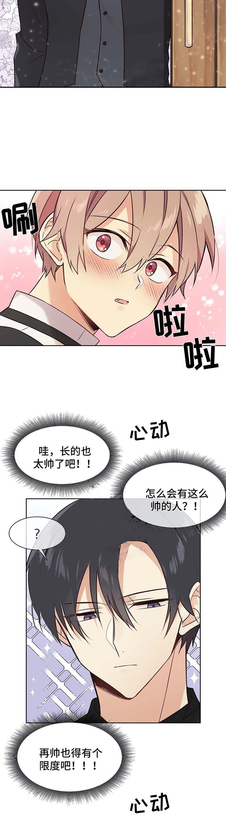 《异世界商店》漫画最新章节第57话免费下拉式在线观看章节第【11】张图片