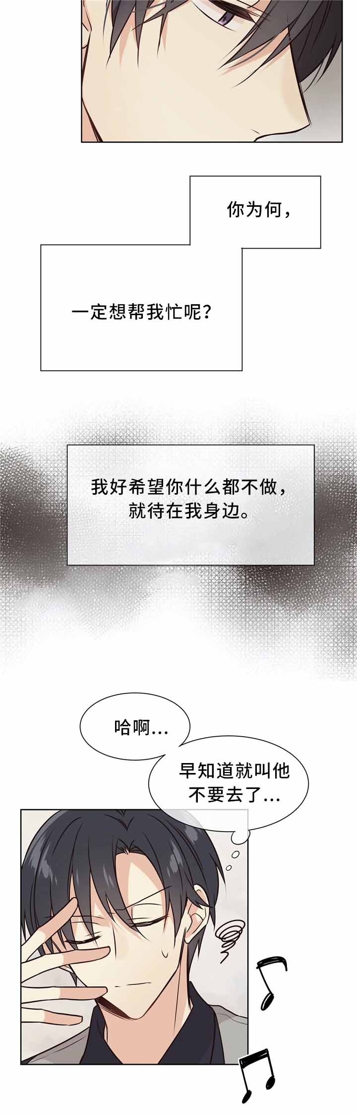 《异世界商店》漫画最新章节第44话免费下拉式在线观看章节第【8】张图片