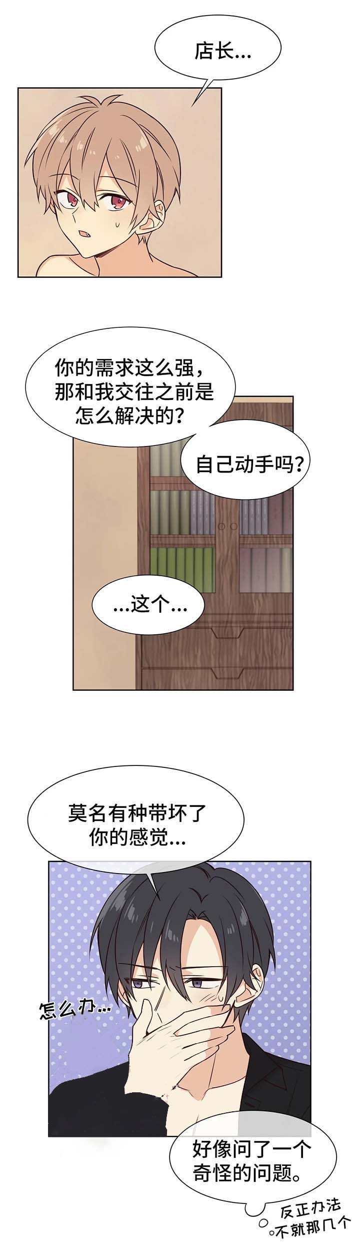 《异世界商店》漫画最新章节第75话免费下拉式在线观看章节第【1】张图片