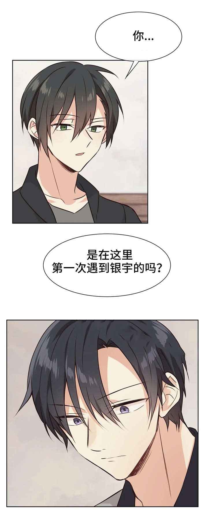 《异世界商店》漫画最新章节第33话免费下拉式在线观看章节第【3】张图片