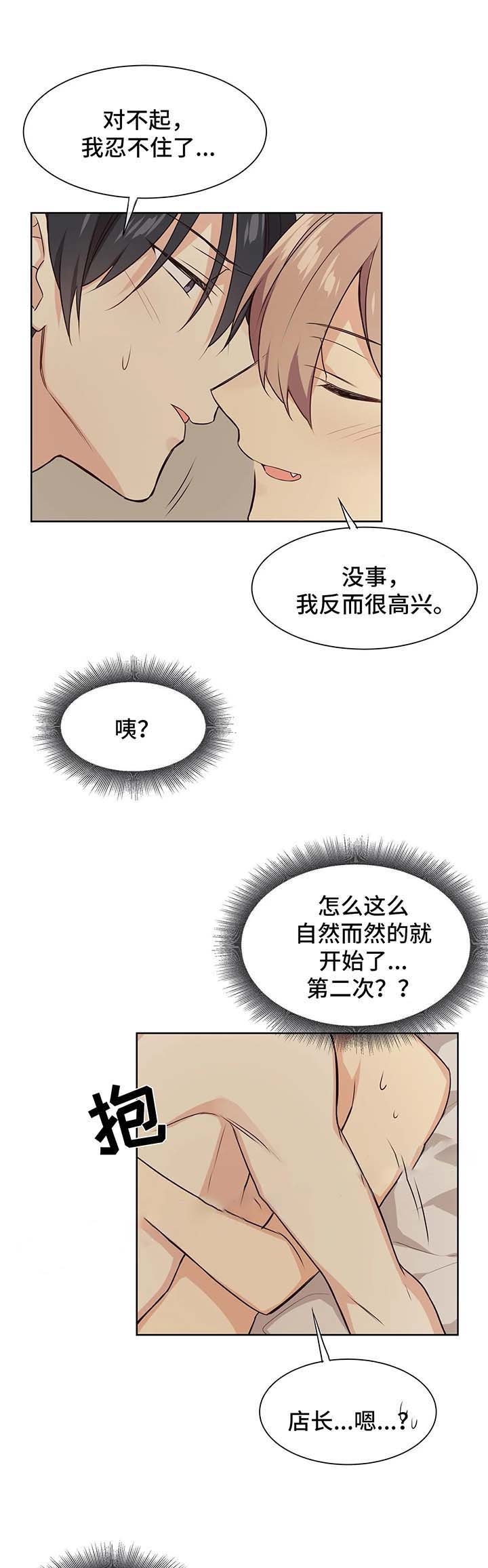 《异世界商店》漫画最新章节第68话免费下拉式在线观看章节第【5】张图片