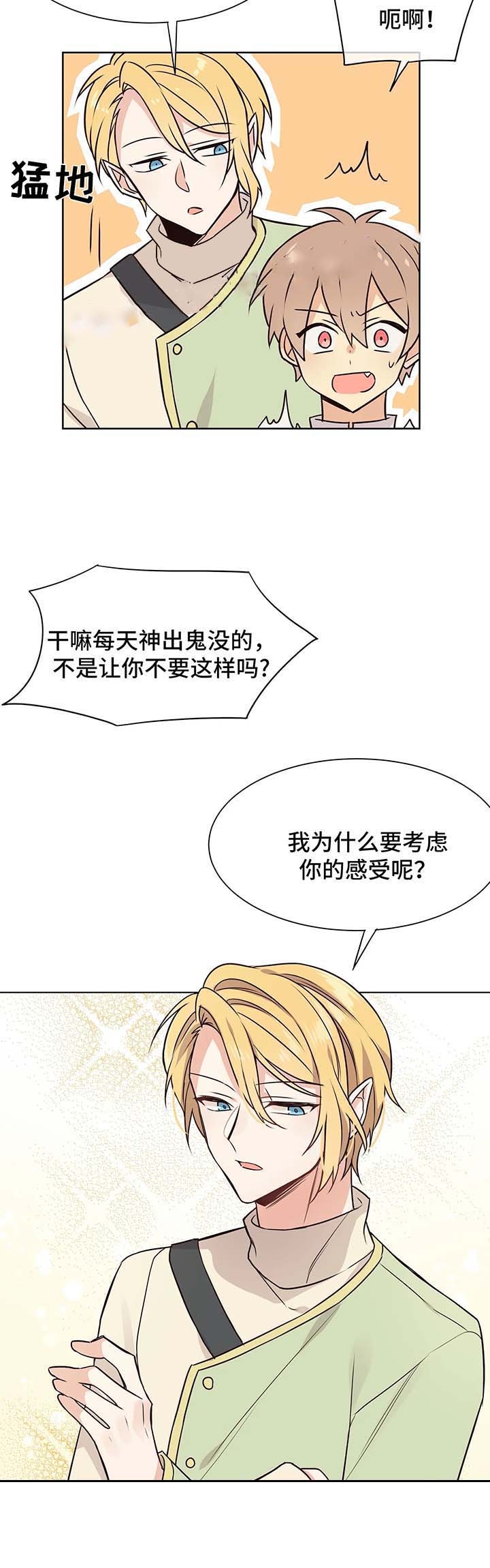 《异世界商店》漫画最新章节第57话免费下拉式在线观看章节第【7】张图片