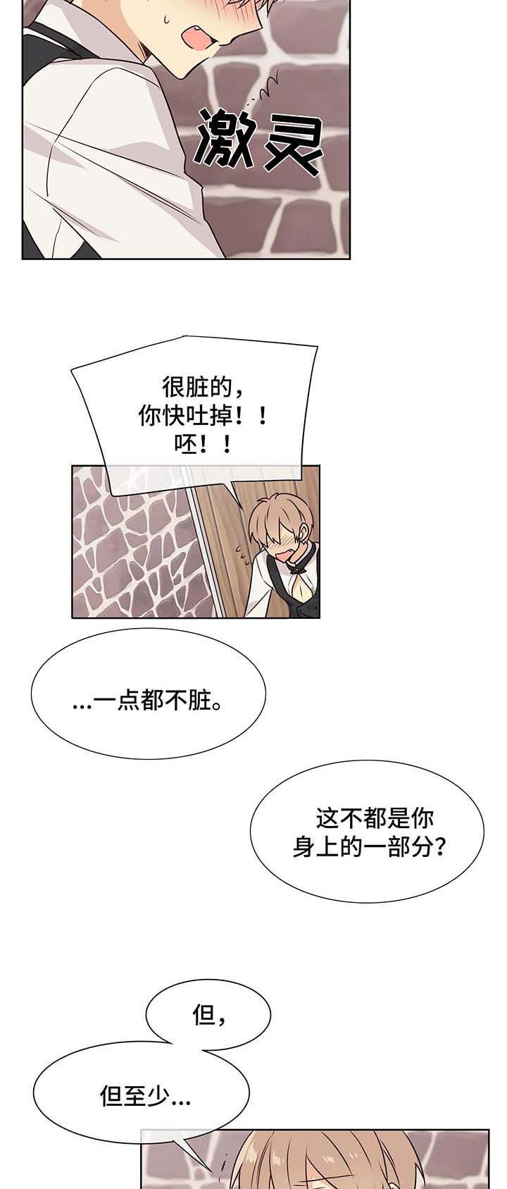 《异世界商店》漫画最新章节第61话免费下拉式在线观看章节第【8】张图片