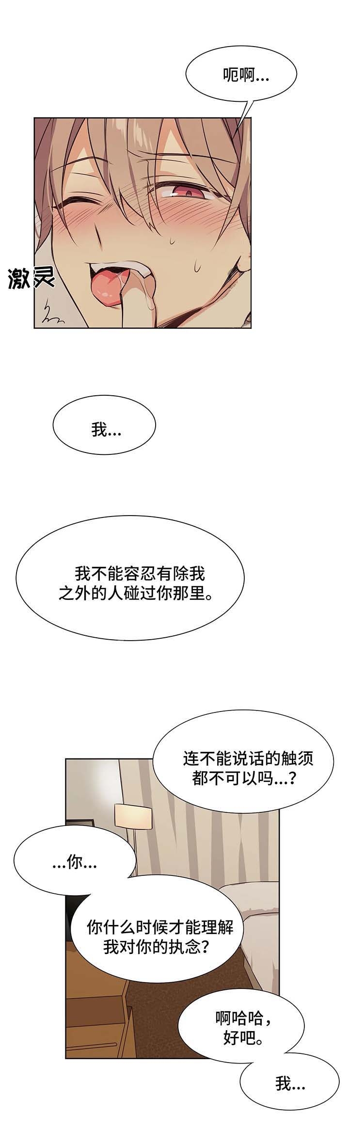 《异世界商店》漫画最新章节第67话免费下拉式在线观看章节第【8】张图片