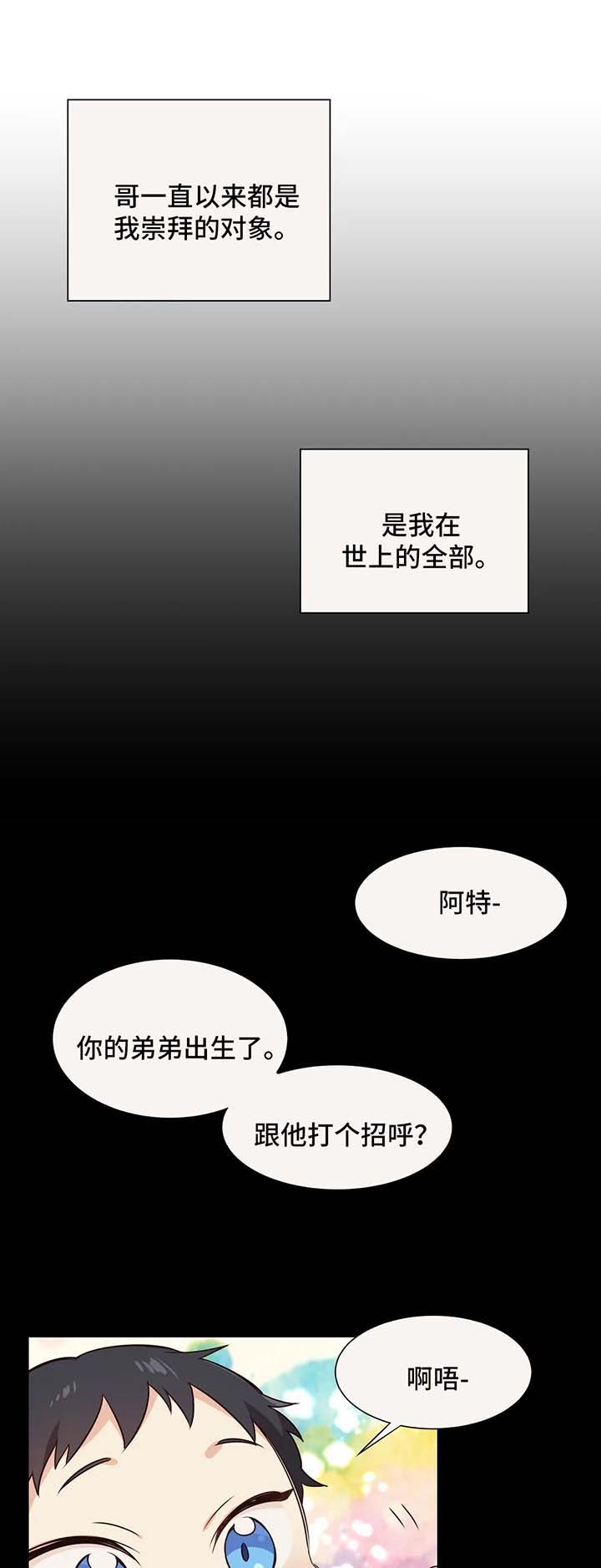 《异世界商店》漫画最新章节第78话免费下拉式在线观看章节第【1】张图片