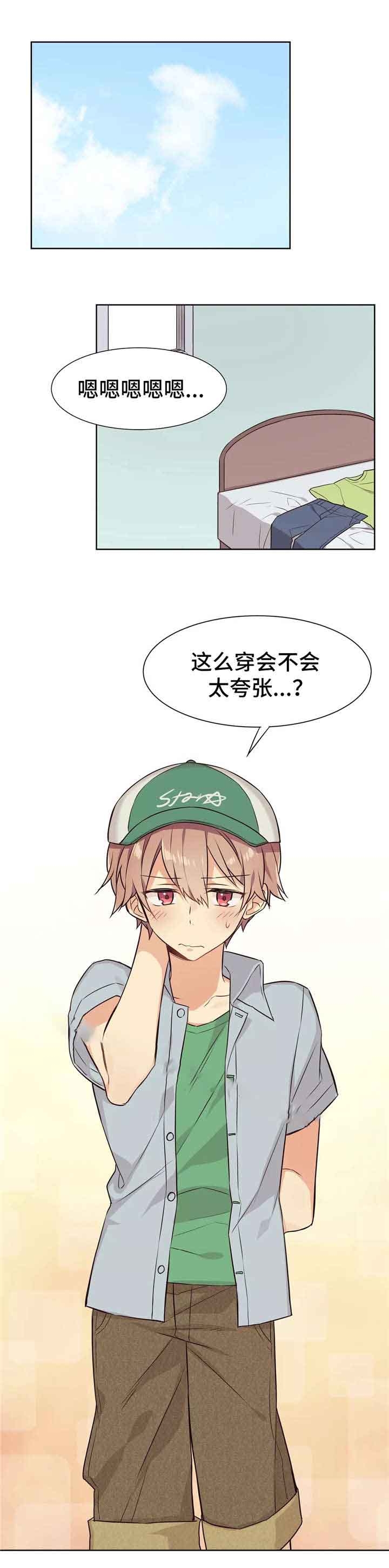 《异世界商店》漫画最新章节第25话免费下拉式在线观看章节第【5】张图片