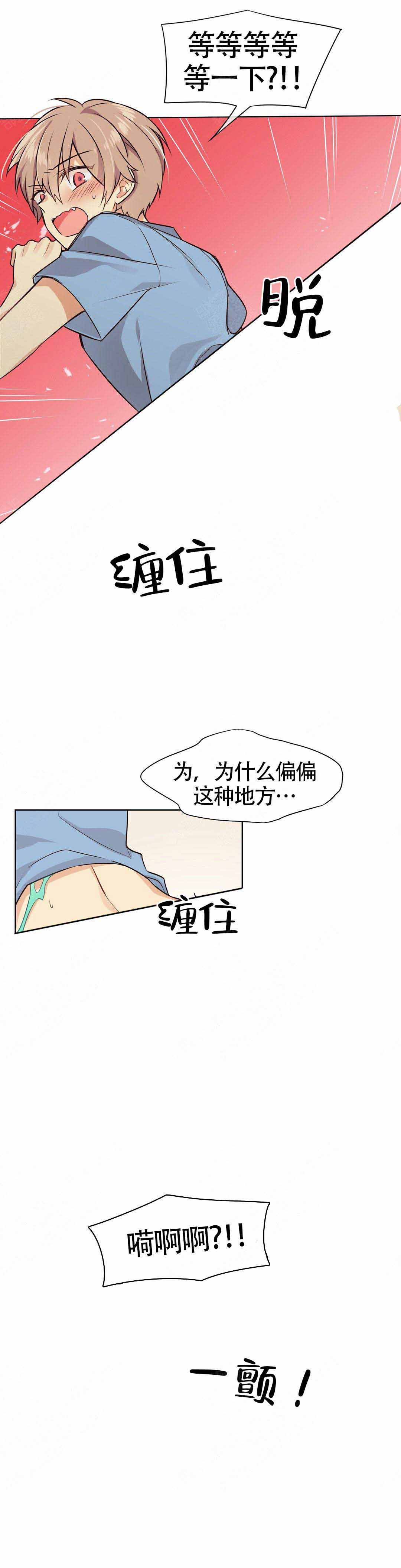 《异世界商店》漫画最新章节第11话免费下拉式在线观看章节第【3】张图片