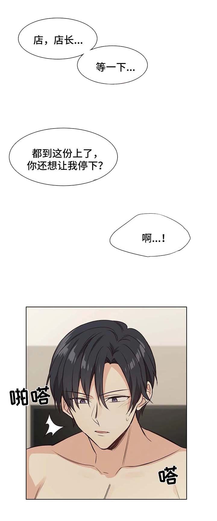 《异世界商店》漫画最新章节第67话免费下拉式在线观看章节第【10】张图片