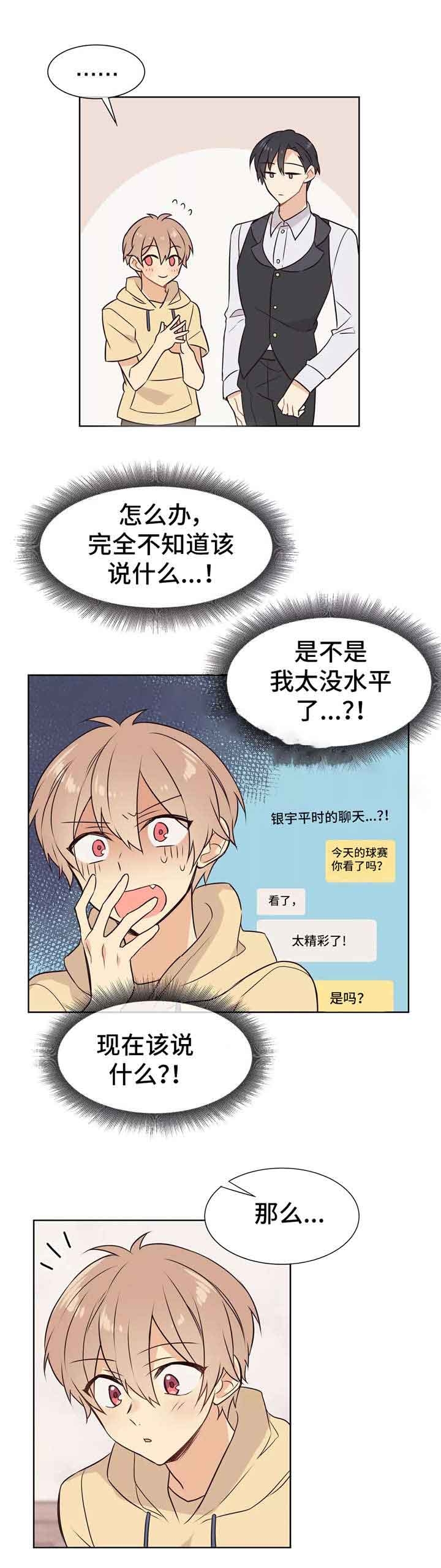 《异世界商店》漫画最新章节第26话免费下拉式在线观看章节第【3】张图片