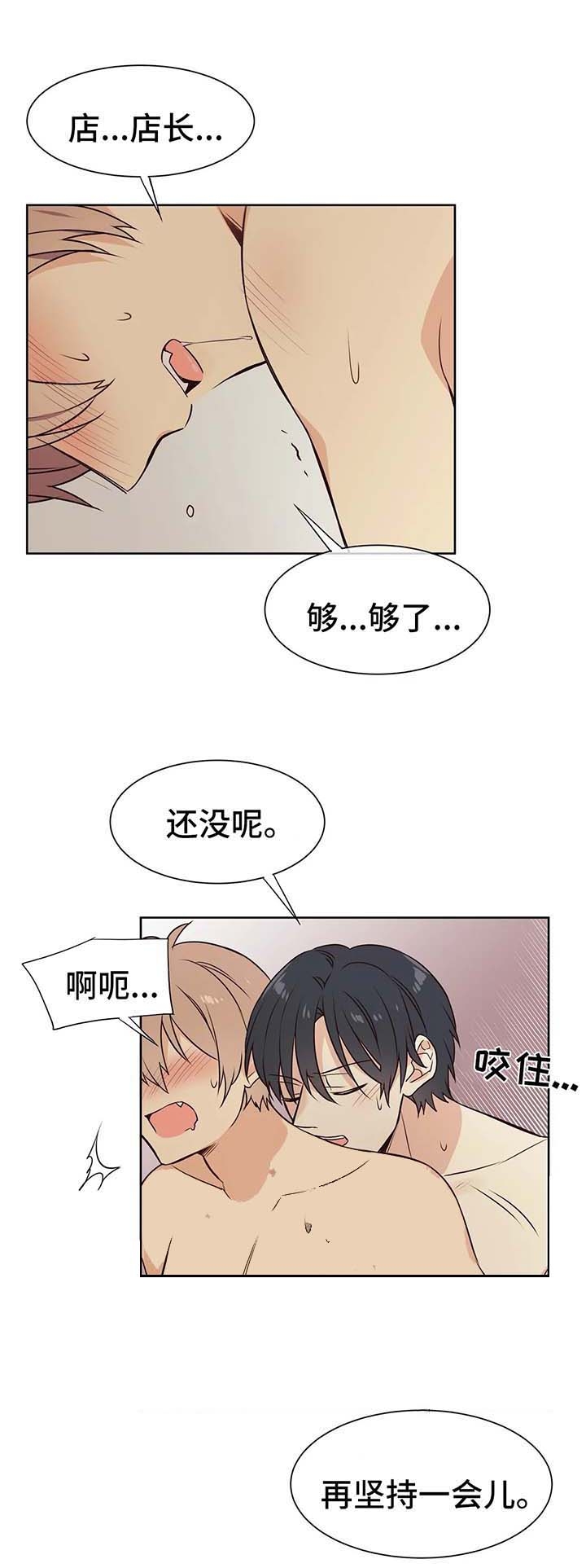 《异世界商店》漫画最新章节第69话免费下拉式在线观看章节第【1】张图片