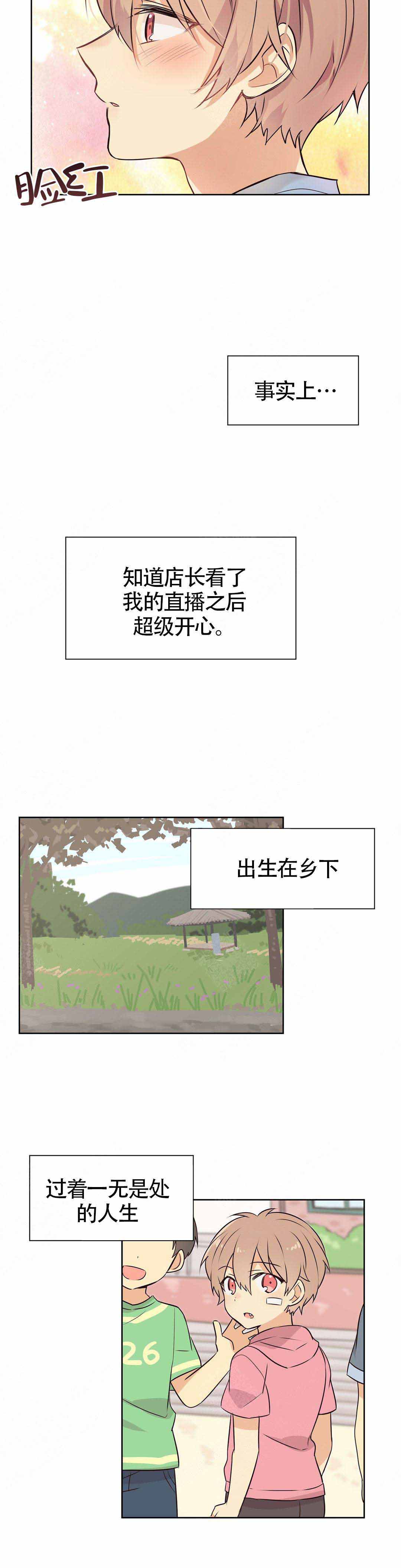 《异世界商店》漫画最新章节第13话免费下拉式在线观看章节第【4】张图片