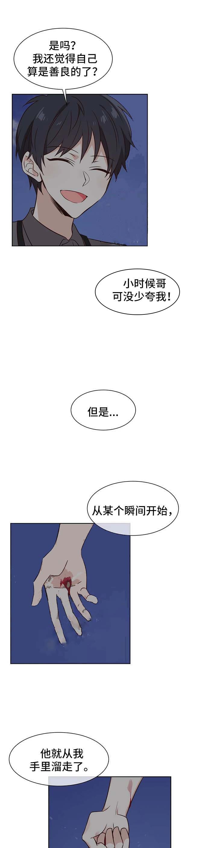 《异世界商店》漫画最新章节第77话免费下拉式在线观看章节第【9】张图片