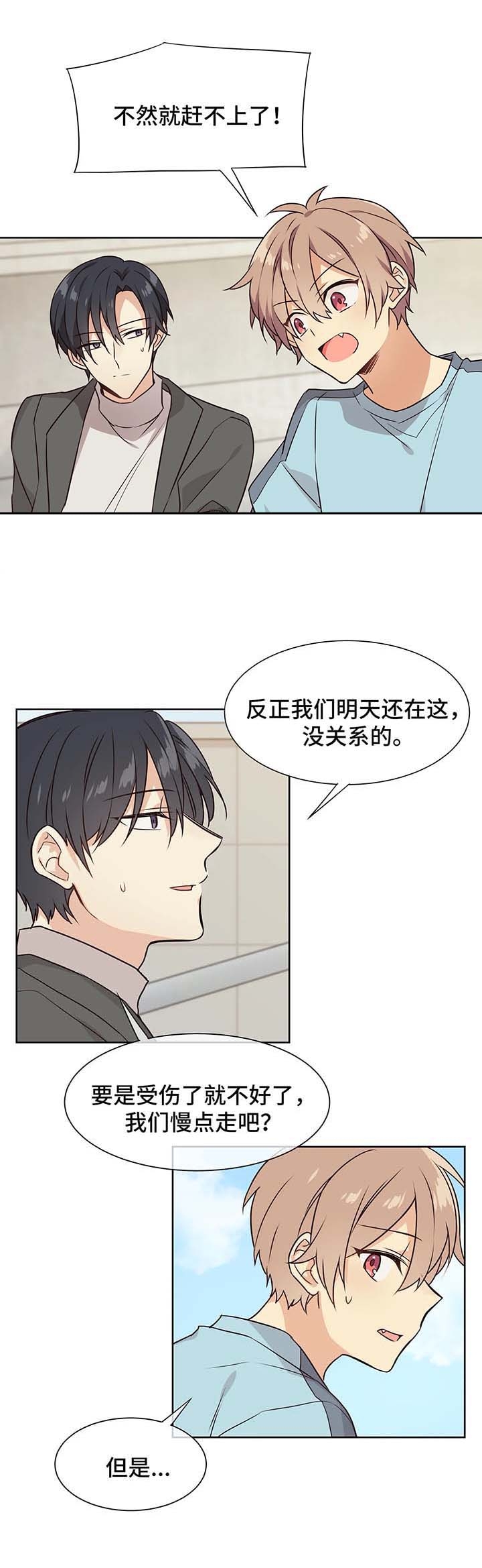 《异世界商店》漫画最新章节第65话免费下拉式在线观看章节第【2】张图片