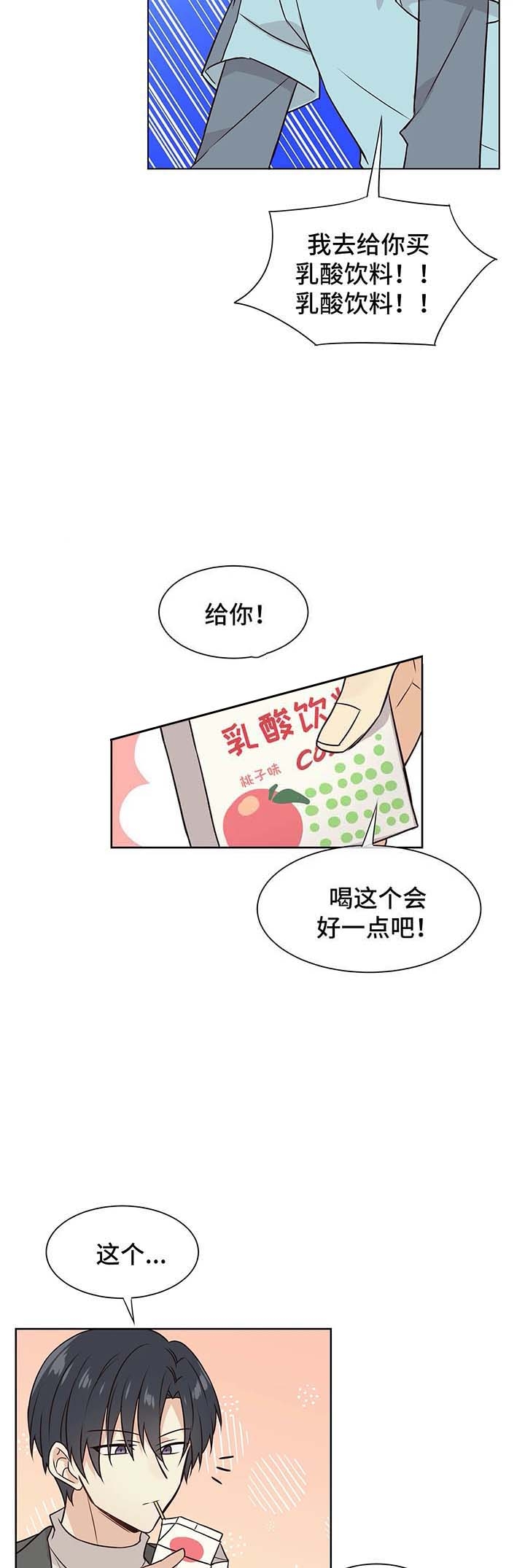 《异世界商店》漫画最新章节第64话免费下拉式在线观看章节第【5】张图片