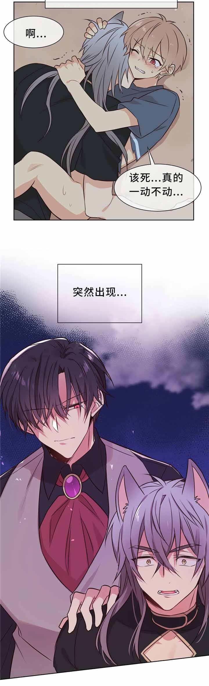 《异世界商店》漫画最新章节第47话免费下拉式在线观看章节第【6】张图片