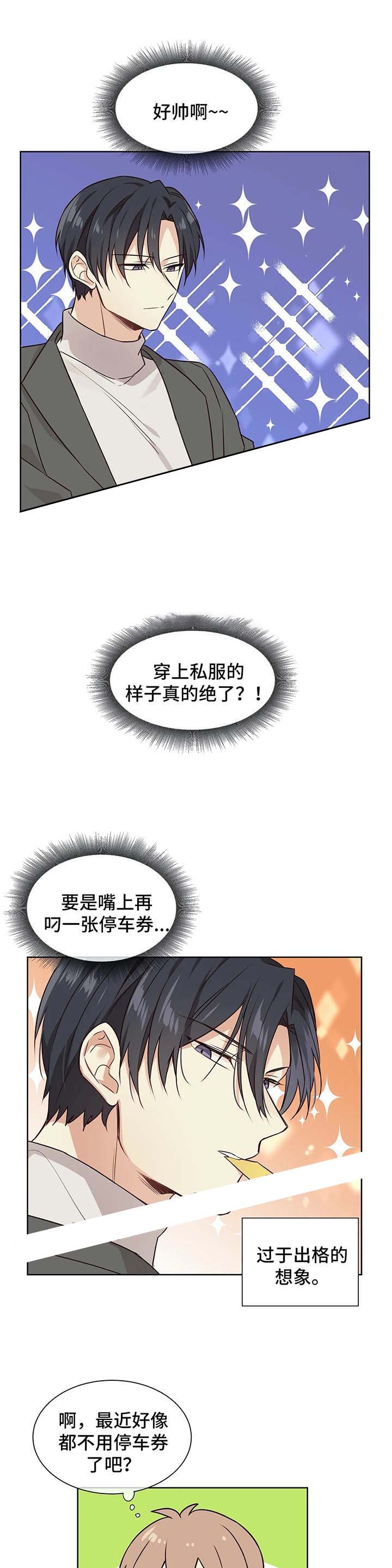 《异世界商店》漫画最新章节第63话免费下拉式在线观看章节第【3】张图片