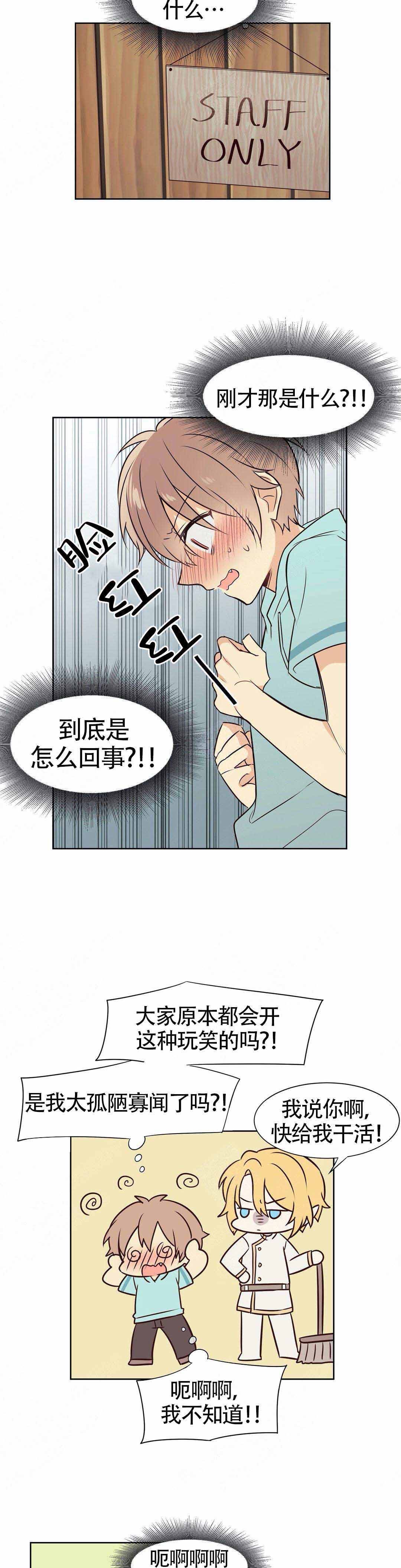 《异世界商店》漫画最新章节第7话免费下拉式在线观看章节第【8】张图片