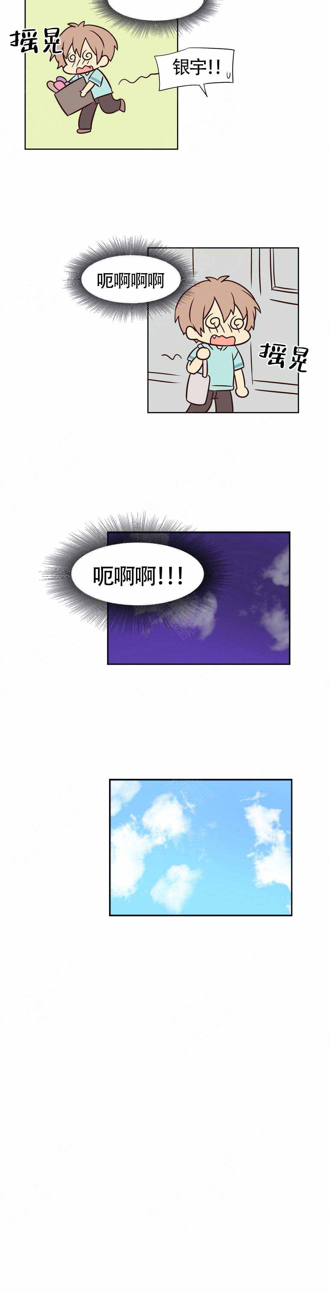 《异世界商店》漫画最新章节第7话免费下拉式在线观看章节第【9】张图片