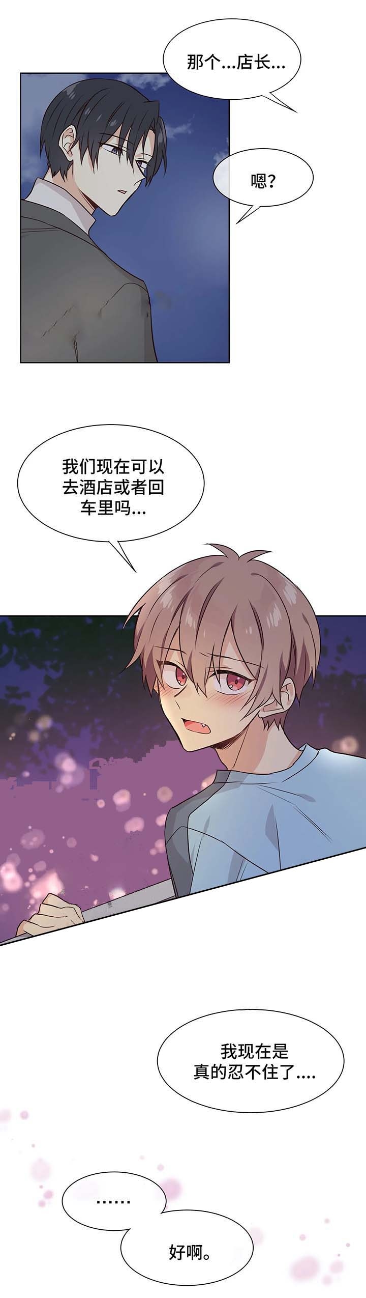 《异世界商店》漫画最新章节第66话免费下拉式在线观看章节第【12】张图片