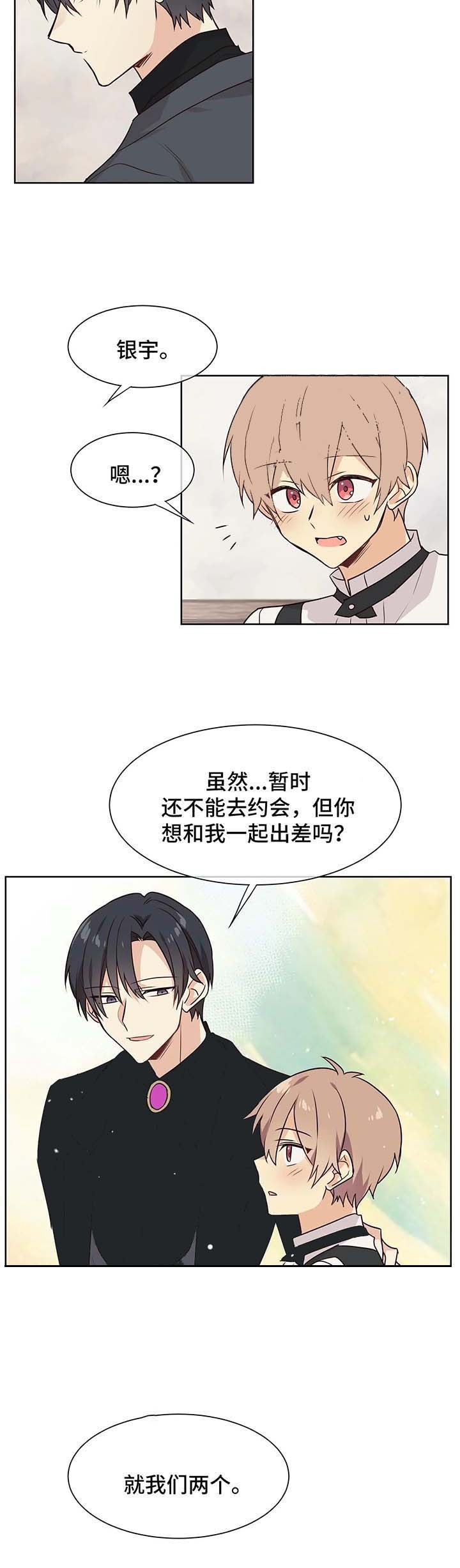 《异世界商店》漫画最新章节第62话免费下拉式在线观看章节第【4】张图片