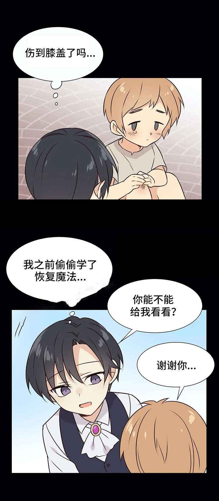 《异世界商店》漫画最新章节第35话免费下拉式在线观看章节第【9】张图片