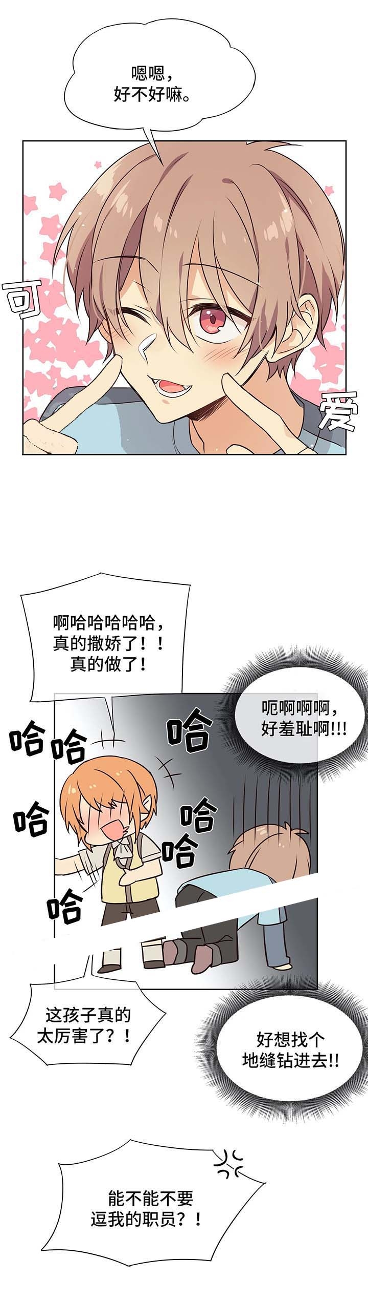 《异世界商店》漫画最新章节第66话免费下拉式在线观看章节第【5】张图片