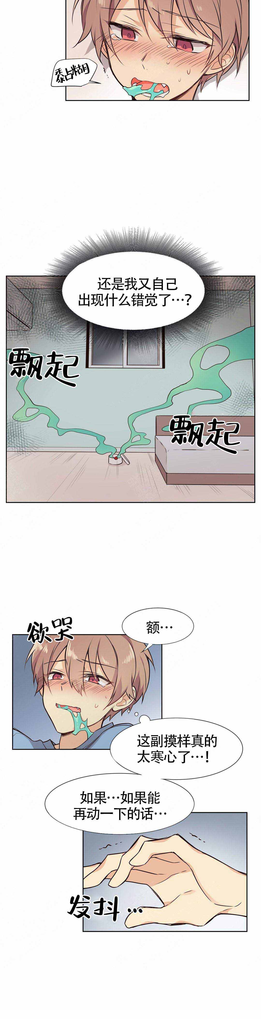 《异世界商店》漫画最新章节第11话免费下拉式在线观看章节第【1】张图片