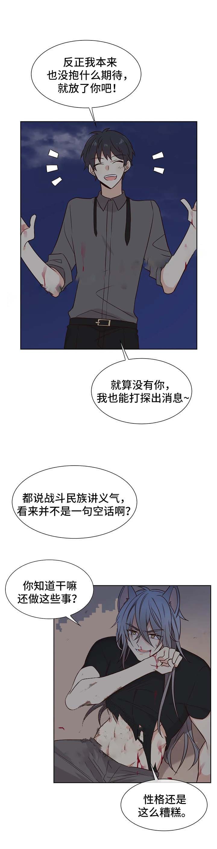 《异世界商店》漫画最新章节第77话免费下拉式在线观看章节第【8】张图片