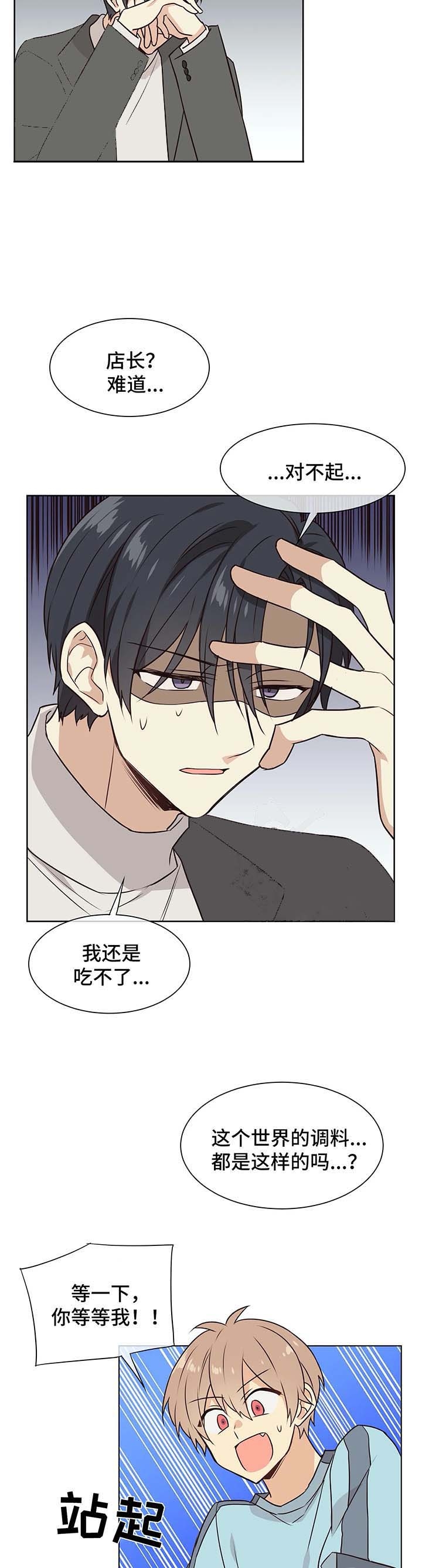 《异世界商店》漫画最新章节第64话免费下拉式在线观看章节第【4】张图片