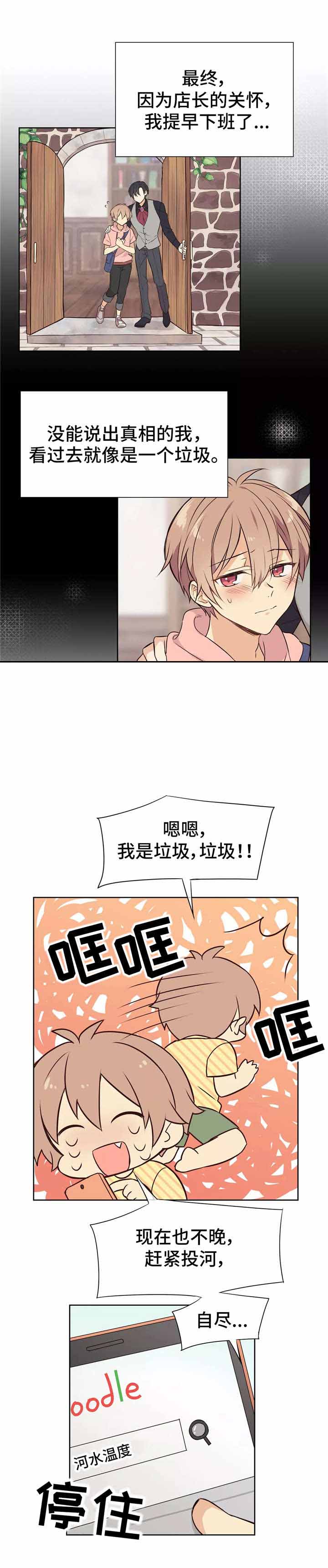 《异世界商店》漫画最新章节第17话免费下拉式在线观看章节第【9】张图片