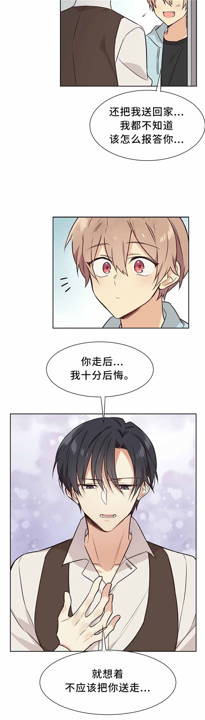 《异世界商店》漫画最新章节第49话免费下拉式在线观看章节第【5】张图片