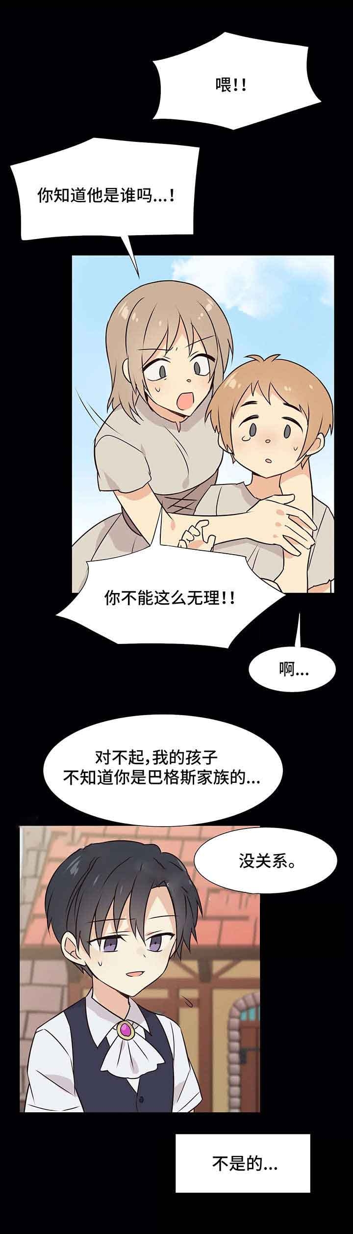 《异世界商店》漫画最新章节第35话免费下拉式在线观看章节第【10】张图片