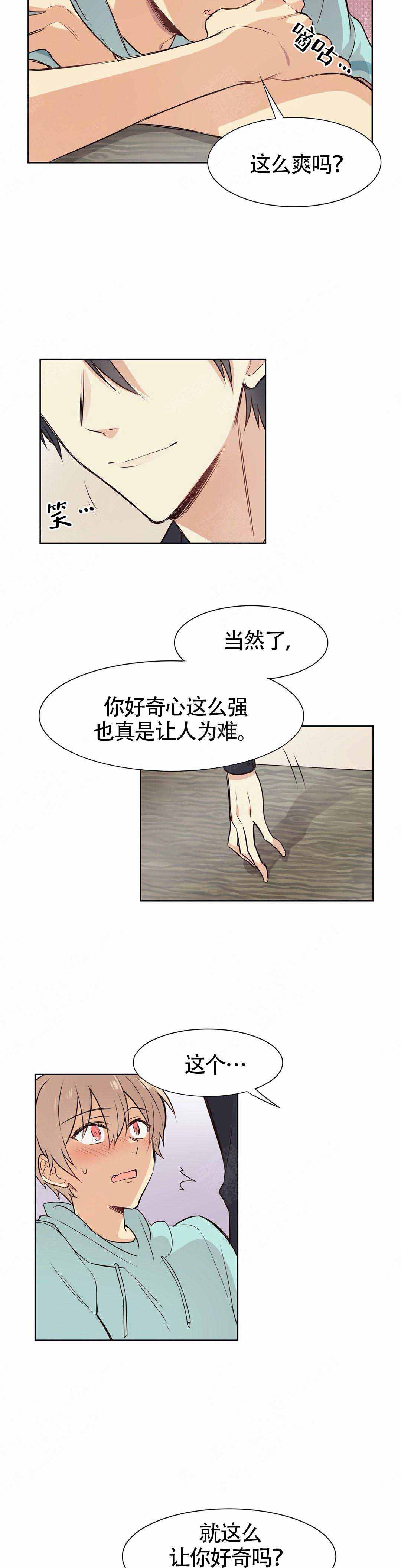 《异世界商店》漫画最新章节第7话免费下拉式在线观看章节第【1】张图片