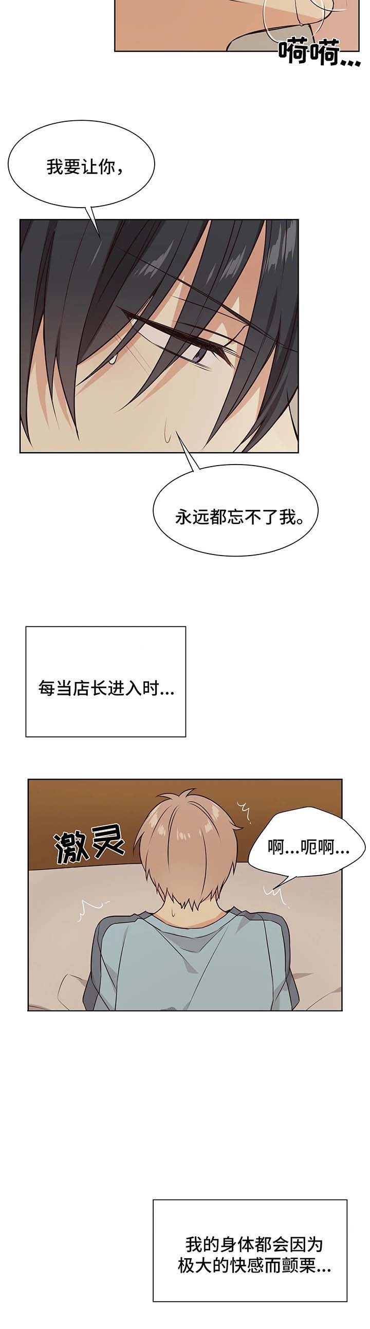 《异世界商店》漫画最新章节第68话免费下拉式在线观看章节第【2】张图片