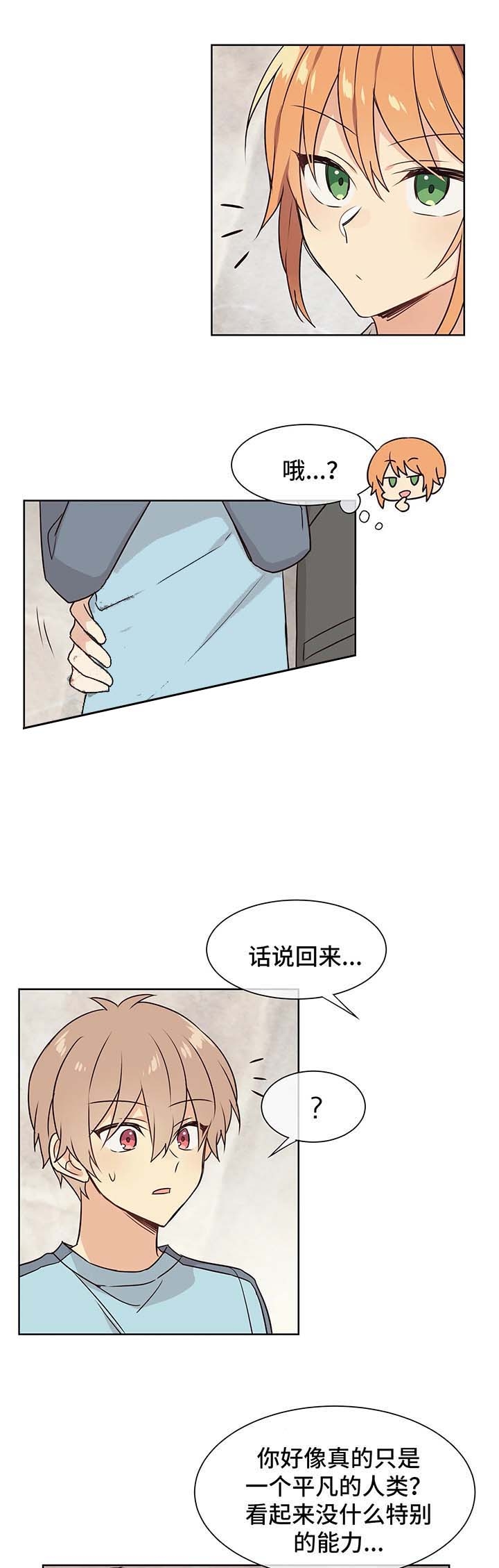 《异世界商店》漫画最新章节第65话免费下拉式在线观看章节第【7】张图片