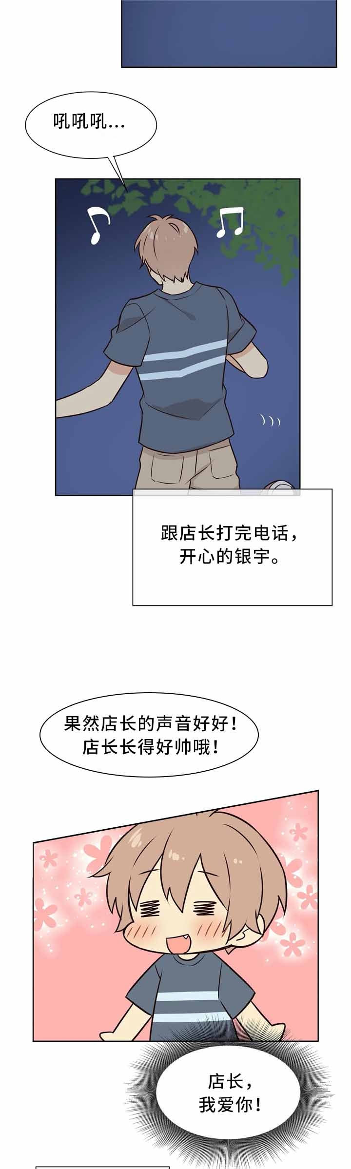 《异世界商店》漫画最新章节第46话免费下拉式在线观看章节第【8】张图片