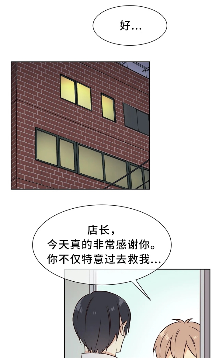 《异世界商店》漫画最新章节第49话免费下拉式在线观看章节第【4】张图片