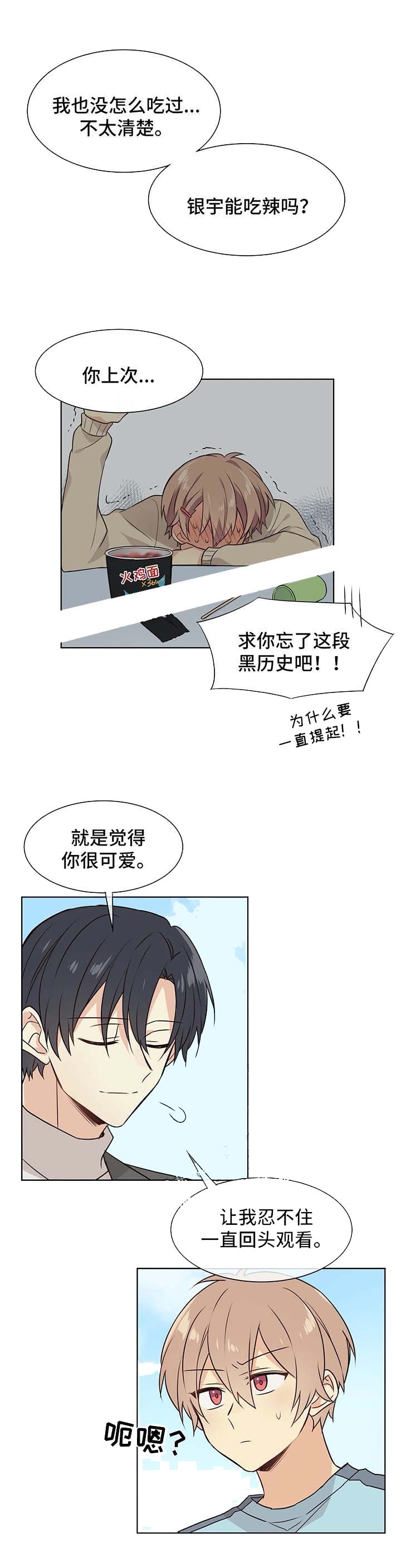 《异世界商店》漫画最新章节第63话免费下拉式在线观看章节第【11】张图片