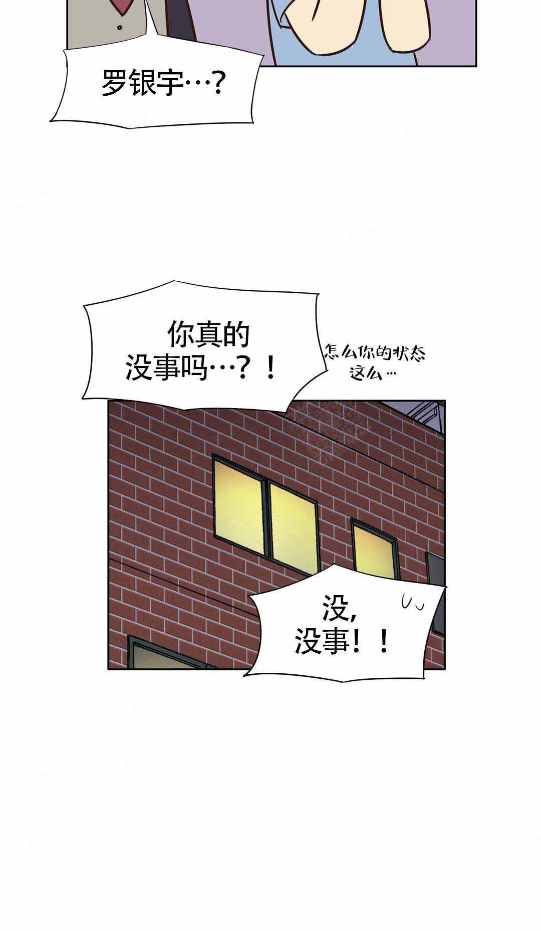 《异世界商店》漫画最新章节第13话免费下拉式在线观看章节第【11】张图片