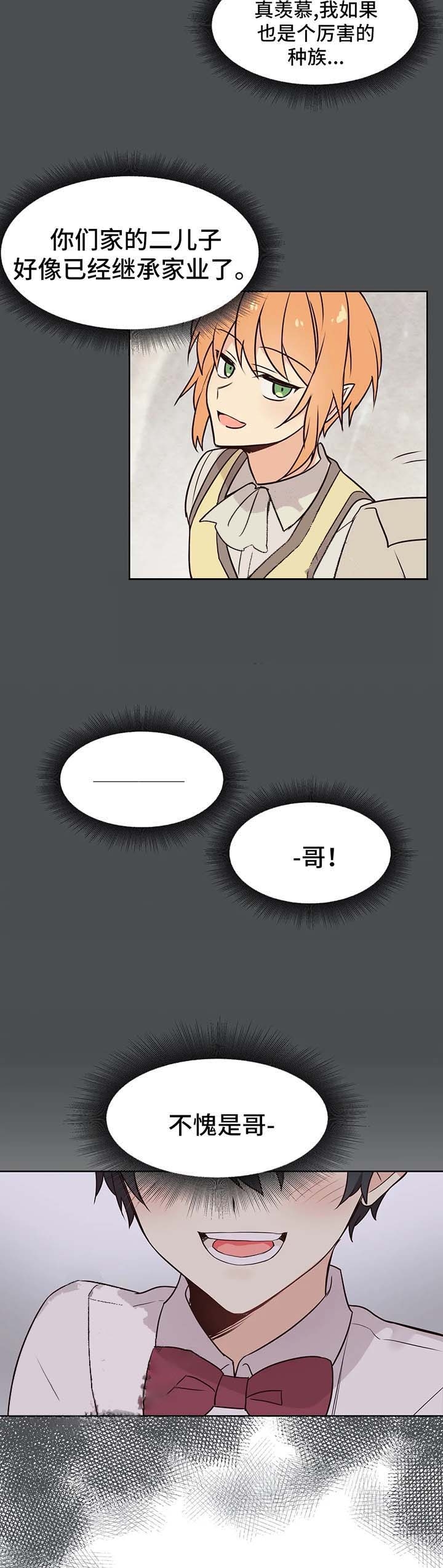 《异世界商店》漫画最新章节第70话免费下拉式在线观看章节第【8】张图片