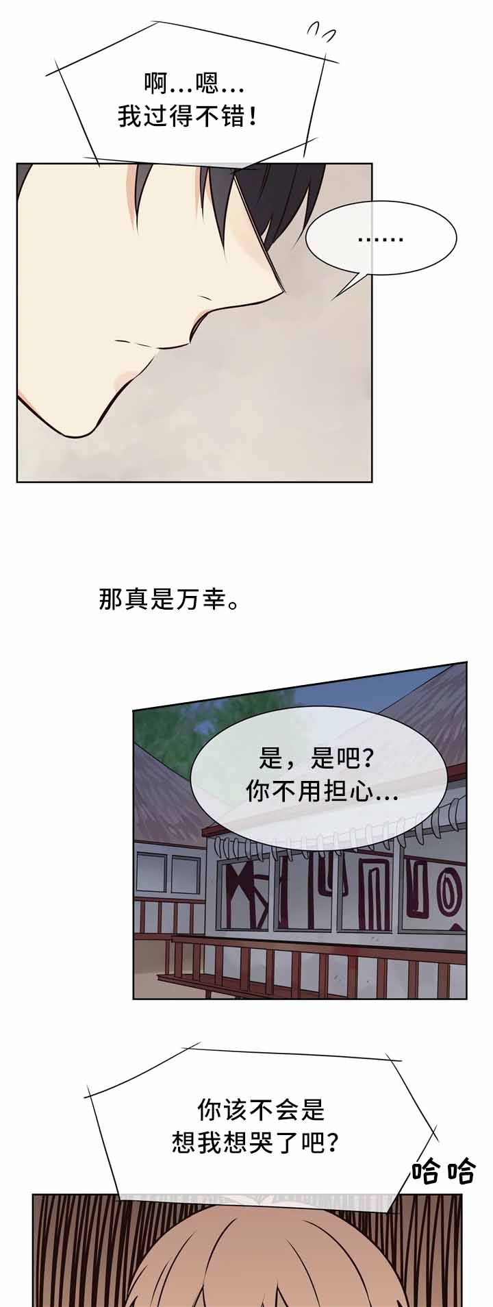 《异世界商店》漫画最新章节第45话免费下拉式在线观看章节第【4】张图片