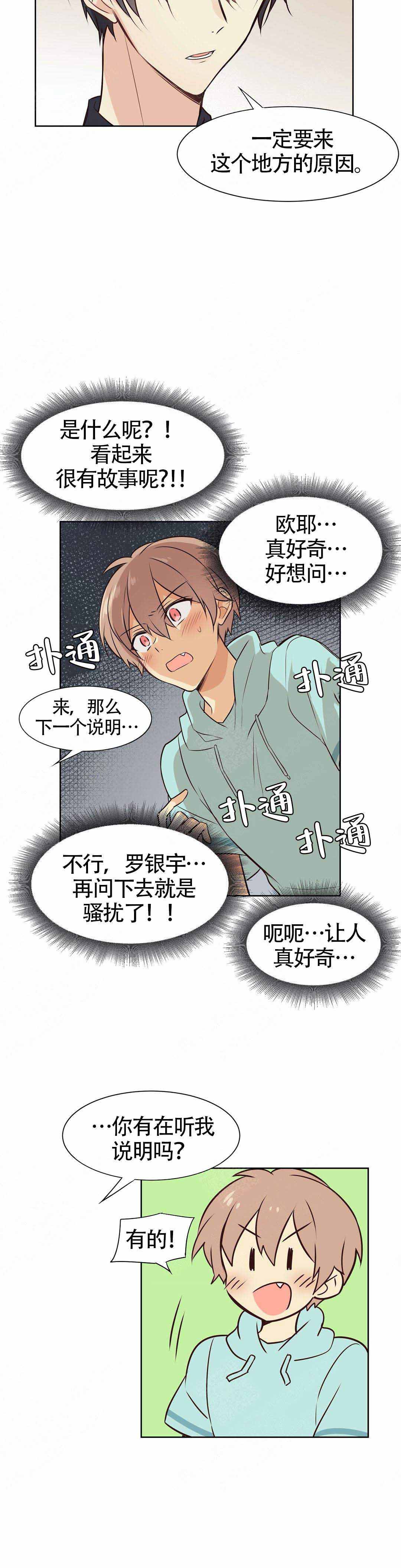 《异世界商店》漫画最新章节第6话免费下拉式在线观看章节第【3】张图片