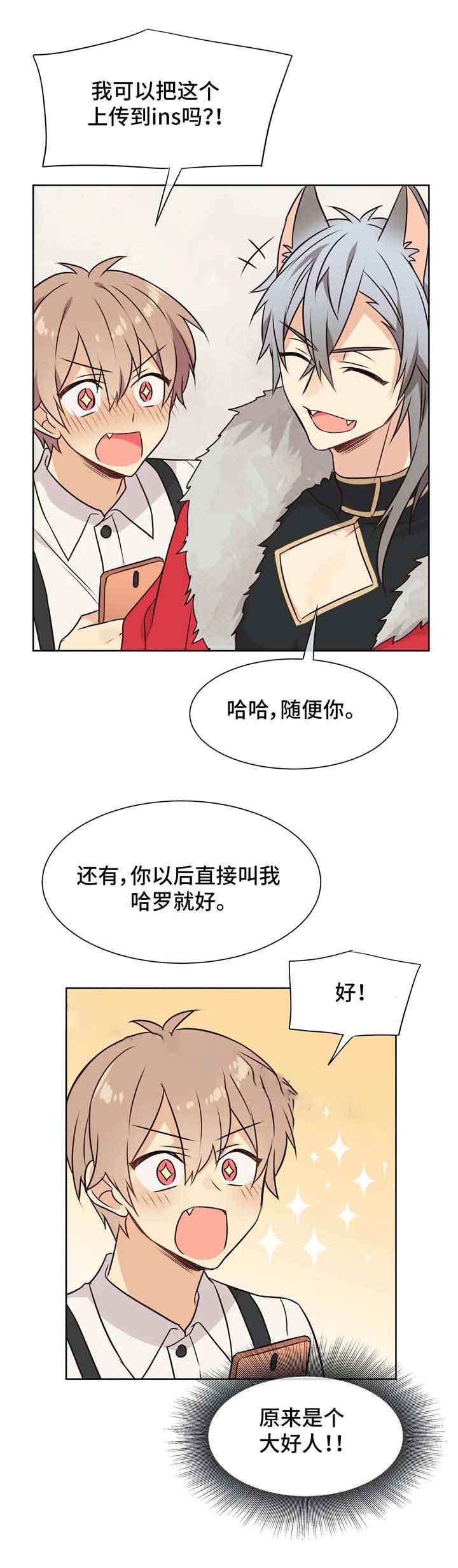 《异世界商店》漫画最新章节第38话免费下拉式在线观看章节第【3】张图片