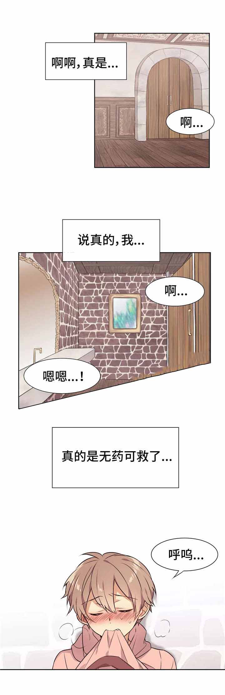 《异世界商店》漫画最新章节第17话免费下拉式在线观看章节第【2】张图片