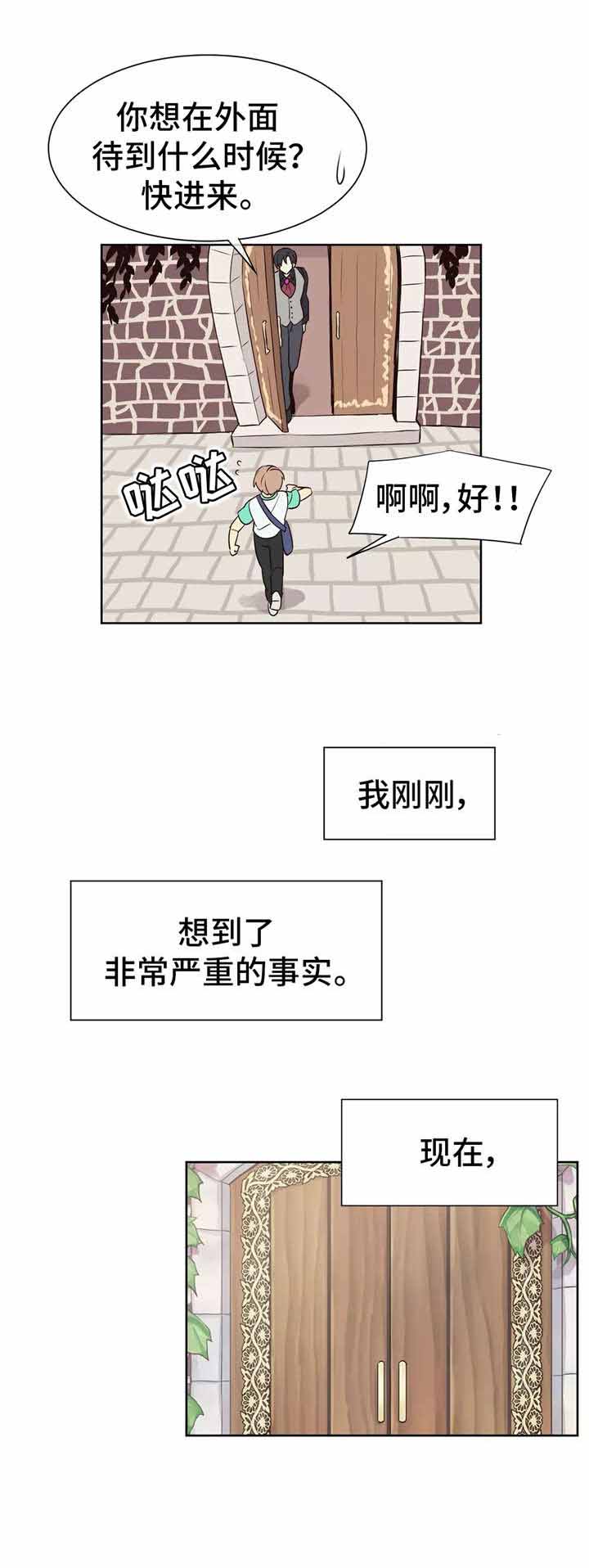 《异世界商店》漫画最新章节第18话免费下拉式在线观看章节第【9】张图片