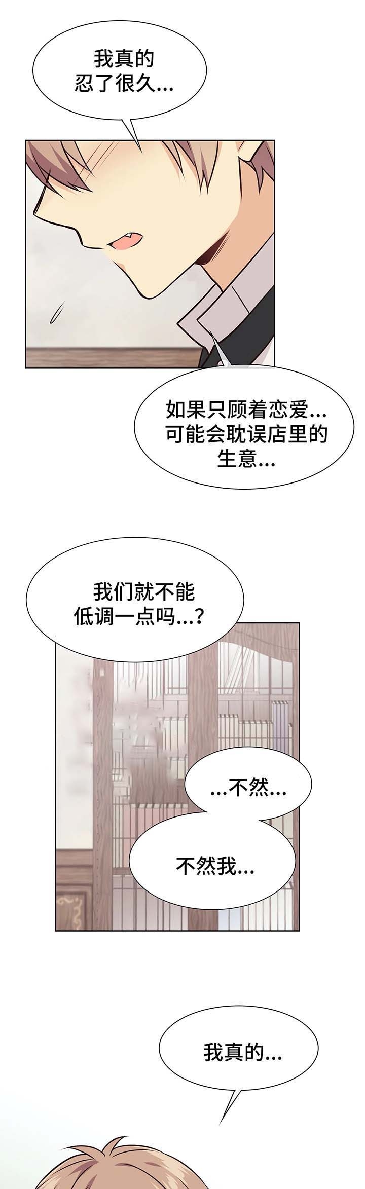 《异世界商店》漫画最新章节第60话免费下拉式在线观看章节第【2】张图片